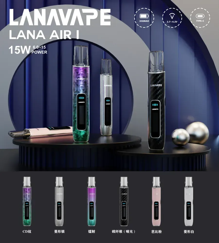 LANA AIR 1 主機：6-15W 功率可調一代通用旗艦，極致還原口感與擊喉感
